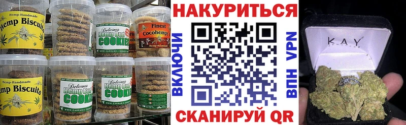 Печенье с ТГК конопля  где продают   Нурлат 