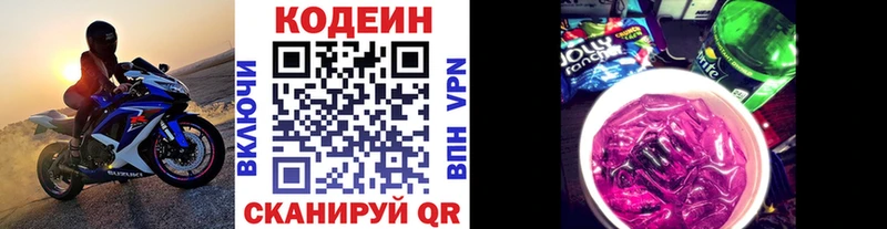 наркотики  Нурлат  Кодеин напиток Lean (лин) 