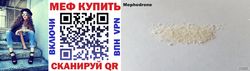 МЕФ мяу мяу  продажа наркотиков  Нурлат 