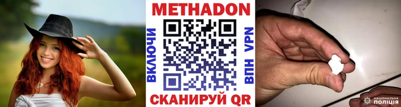 МЕТАДОН methadone  где продают наркотики  Нурлат 