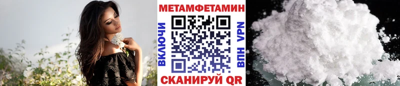 МЕТАМФЕТАМИН пудра  мега ONION  Нурлат 